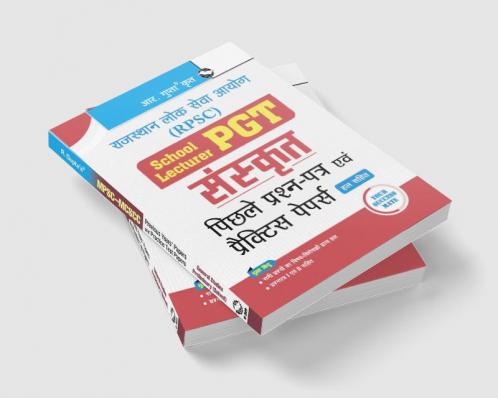 RPSC : School Lecturer (PGT) SANSKRIT – Previous Years' Papers & Practice Papers (Solved)