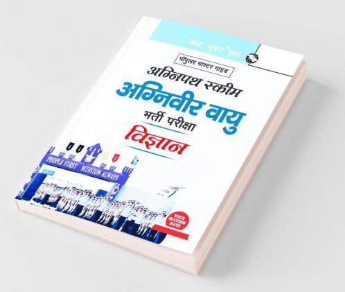 Agnipath : AGNIVEER VAYU (SCIENCE) Air Force Exam Guide