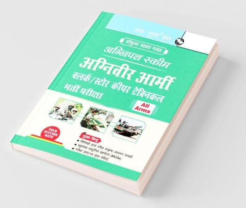 Agnipath : AGNIVEER ARMY (Clerk/Store Keeper Technical) Indian Army Exam Guide