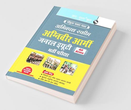 Agnipath : AGNIVEER ARMY (General Duty) Indian Army Exam Guide