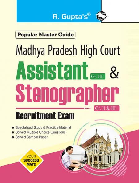 Madhya Pradesh High Court – Assistant (Gr. III) & Stenographer (Gr. II & III) Recruitment Exam Guide