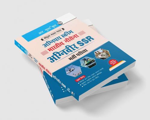 Agnipath : AGNIVEER SSR – Indian Navy Exam Guide