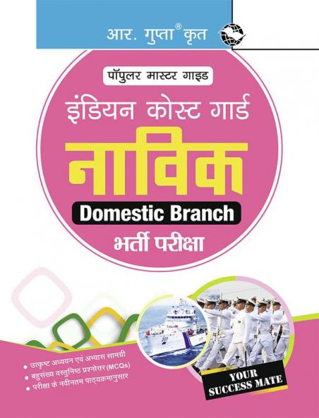 Indian Coast Guard—NAVIK (Domestic Branch) Recruitment Exam Guide