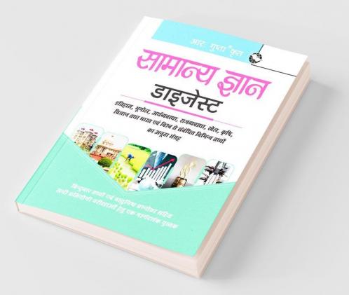 General Knowledge Digest (with Objective Question-Answers)