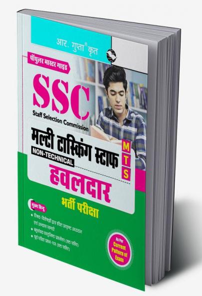 SSC : Multi Tasking Staff (Non-Technical) & Havaldar Recruitment Exam Guide