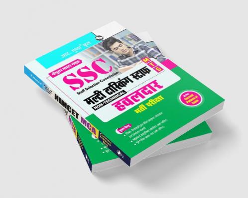 SSC : Multi Tasking Staff (Non-Technical) & Havaldar Recruitment Exam Guide