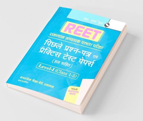 REET : Level-I (Class 1-5) – Previous Years' Papers & Practice Test Papers (Solved)