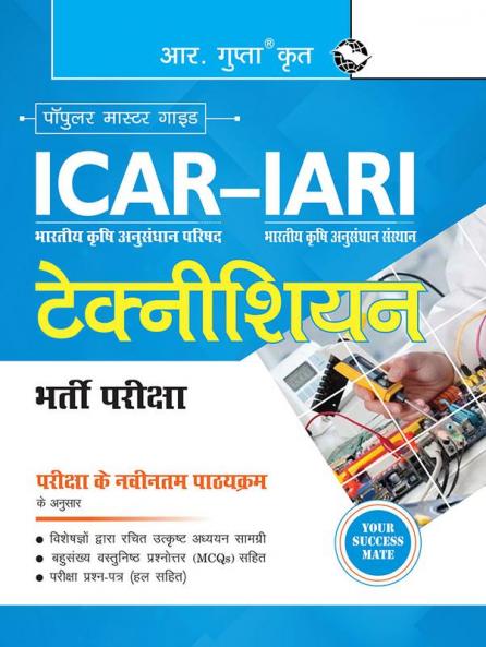 ICAR–IARI : Technician Recruitment Exam Guide