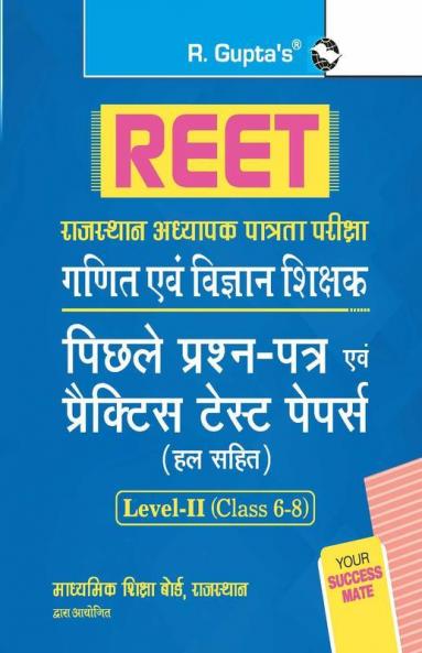 REET : Math & Science Teacher—Level-II (Class 6-8) Previous Years' Papers & Practice Test Papers (Solved)