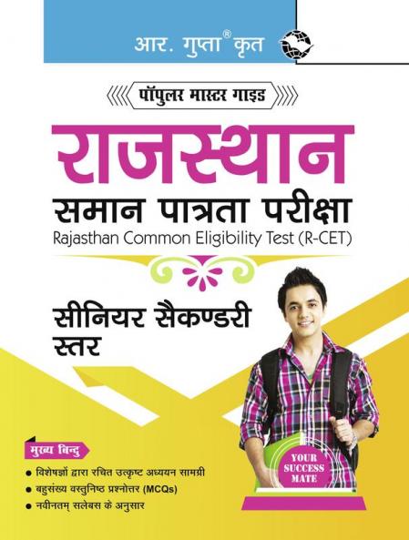 Rajasthan Common Eligibility Test (R-CET) – Senior Secondary Level Guide