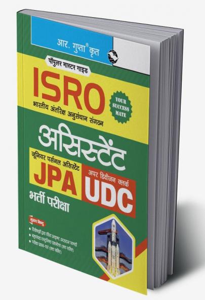 ISRO : Assistant Jr. Personal Assistant and Upper Division Clerk Recruitment Exam Guide