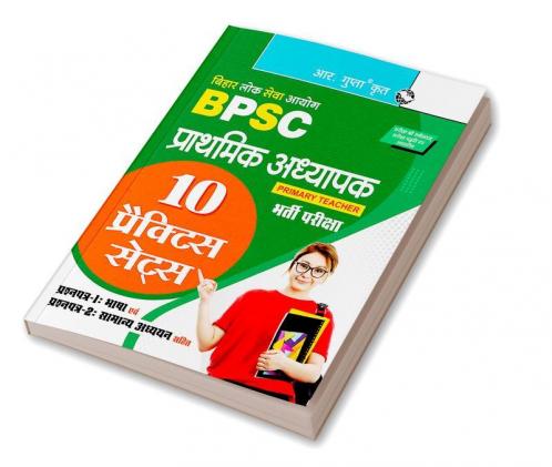BPSC : Primary Teacher Recruitment Exam – 10 Practice Sets (Paper-1: Language & Paper-2: General Studies)