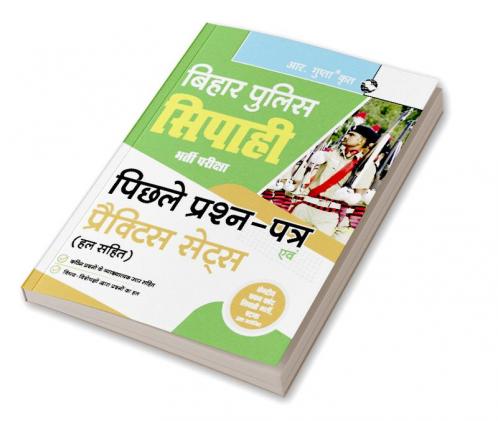 Bihar Police : Constable – Previous Years' Papers & Practice Sets (Solved)