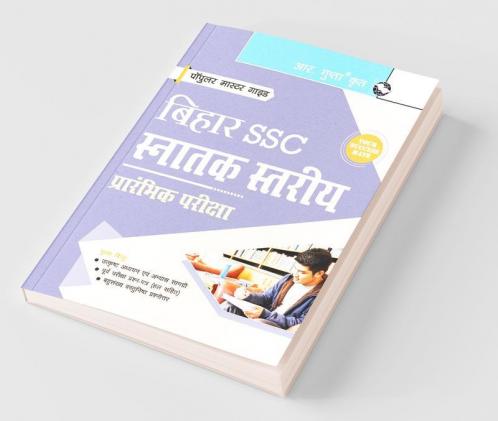 Bihar SSC : Graduate Level Preliminary Exam Guide