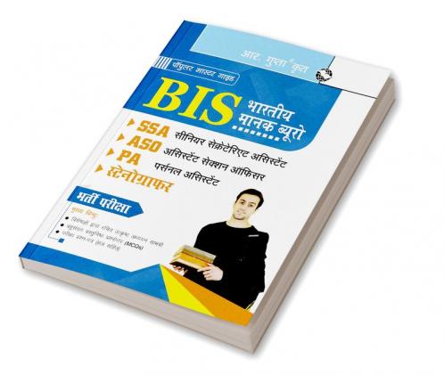 Bureau of Indian Standards (BIS) : Sr. Secretariat Assistant (SSA) Assistant Section Officer (ASO) Personal Assistant (PA) Stenographer Recruitment Exam Guide