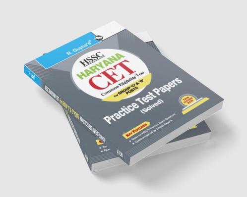 HSSC : Haryana CET (Group ‘C’ & ‘D’ Posts) – Practice Test Papers (Solved)
