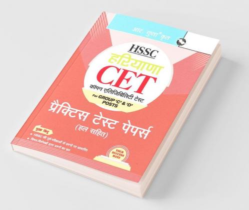 HSSC Haryana CET (Group 'C' & 'D' Posts) Practice Test Papers (Solved)