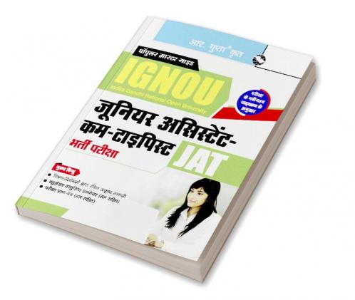 IGNOU : Junior Assistant-cum-Typist (JAT) Recruitment Exam Guide
