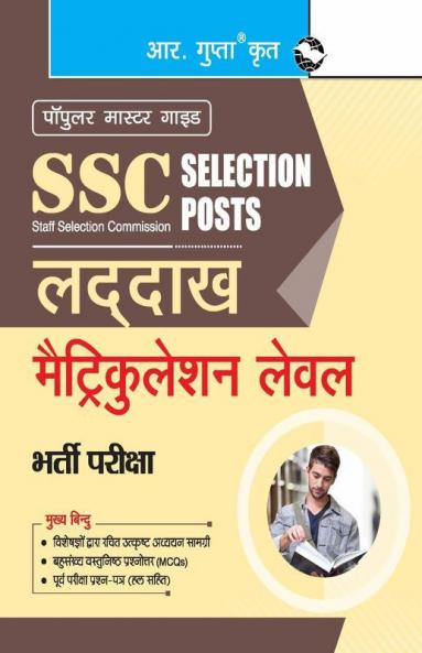 SSC: Selection Posts – LADAKH (Matriculation Level) Recruitment Exam Guide