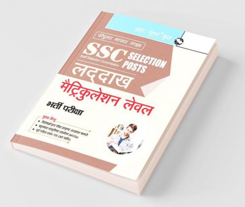 SSC: Selection Posts – LADAKH (Matriculation Level) Recruitment Exam Guide