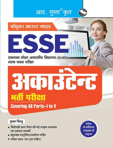 ESSE : EMRS – ACCOUNTANT Recruitment Exam Guide (Covering all Parts–I to V)