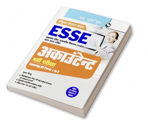 ESSE : EMRS – ACCOUNTANT Recruitment Exam Guide (Covering all Parts–I to V)
