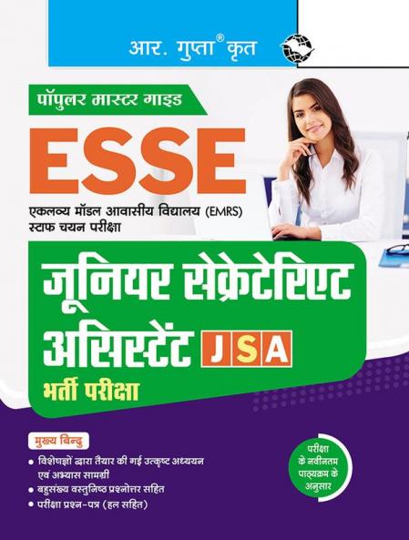 ESSE : EMRS – Junior Secretariat Assistant (JSA) Recruitment Exam Guide (Covering All Parts-I to V)