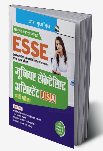 ESSE : EMRS – Junior Secretariat Assistant (JSA) Recruitment Exam Guide (Covering All Parts-I to V)