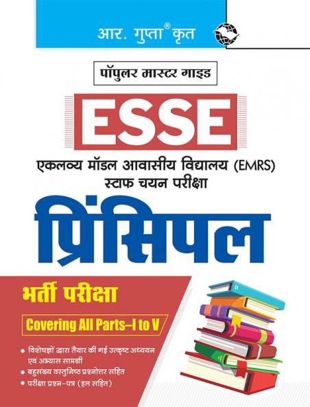 ESSE : EMRS – PRINCIPAL Recruitment Exam Guide (Covering All Parts–I to V)