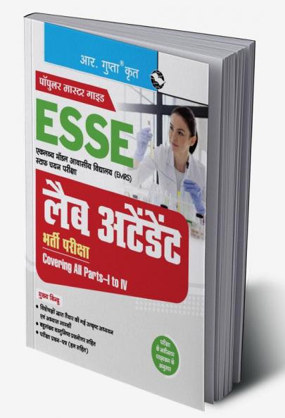 ESSE : EMRS – Lab Attendant Tier-I Preliminary Exam Guide