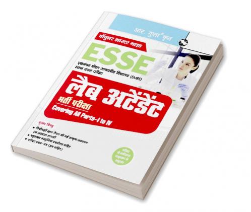 ESSE : EMRS – Lab Attendant Tier-I Preliminary Exam Guide