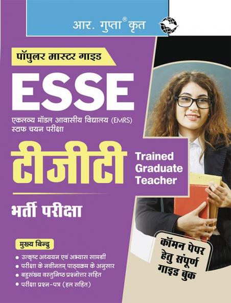 ESSE : EMRS – TGT Recruitment Exam Guide (For Common Paper)