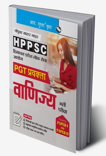 HPPSC : PGT Lecturer COMMERCE (Paper-I & Paper-II) Recruitment Exam Guide