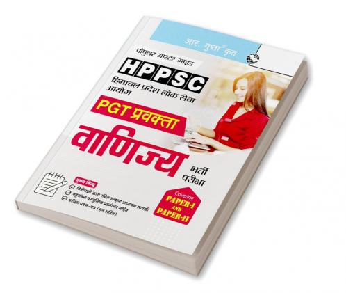 HPPSC : PGT Lecturer COMMERCE (Paper-I & Paper-II) Recruitment Exam Guide