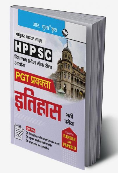 HPPSC : PGT Lecturer HISTORY (Paper-I & Paper-II) Recruitment Exam Guide