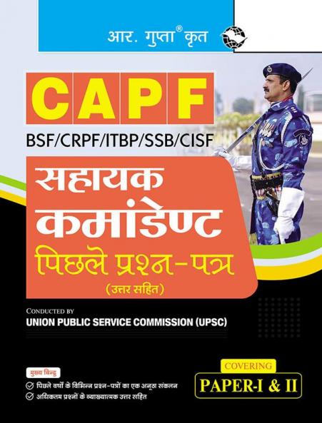 UPSC: CAPF – Assistant Commandant (Paper I & II) Previous Years' Papers (With Answers)