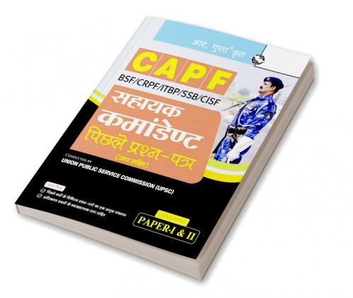UPSC: CAPF – Assistant Commandant (Paper I & II) Previous Years' Papers (With Answers)
