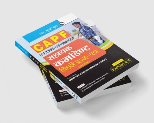 UPSC: CAPF – Assistant Commandant (Paper I & II) Previous Years' Papers (With Answers)