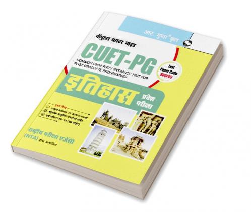 CUET-PG : HISTORY Entrance Exam Guide