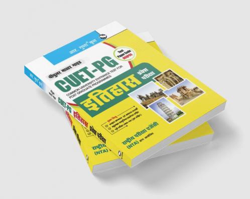 CUET-PG : HISTORY Entrance Exam Guide