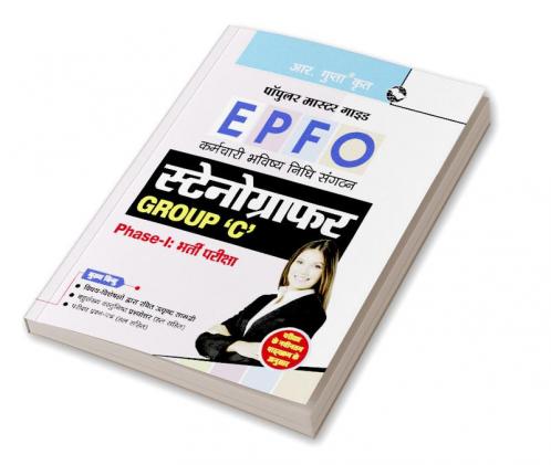 EPFO : Stenographer (Group 'C') Phase-I Recruitment Exam Guide