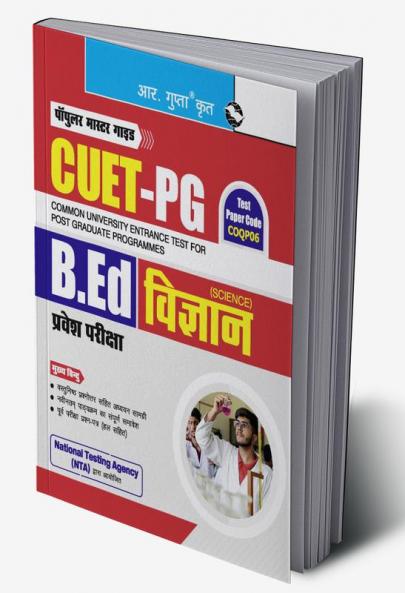 CUET-PG : B.Ed. Science Entrance Exam Guide