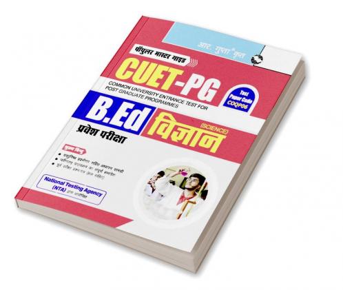 CUET-PG : B.Ed. Science Entrance Exam Guide