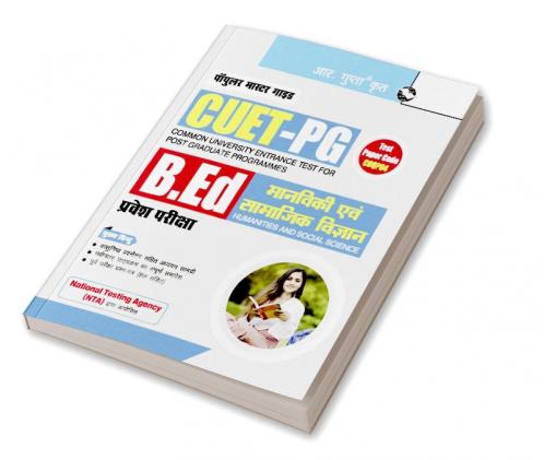 CUET-PG : B.Ed. Humanities and Social Science Entrance Exam Guide