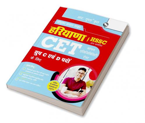 HSSC : Haryana CET (Common Eligibility Test) for Group C & D Posts Exam Guide