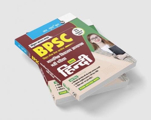 BPSC : Secondary School Teacher HINDI (Class 9-10) Recruitment Exam Guide