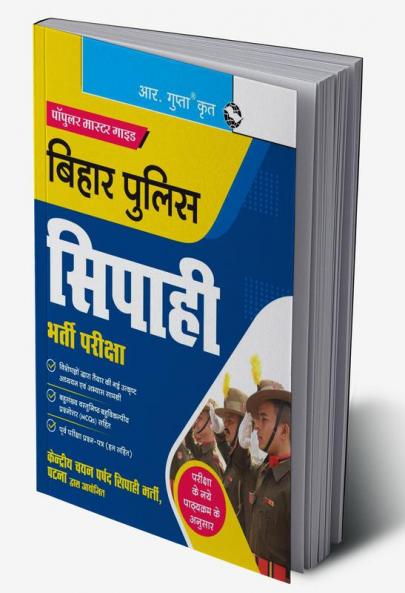 Bihar Police : Constable Recruitment Exam Guide