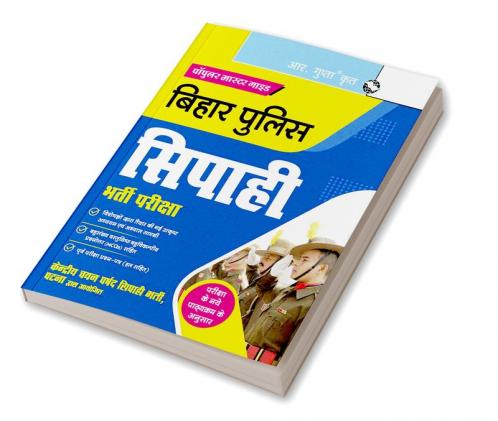 Bihar Police : Constable Recruitment Exam Guide