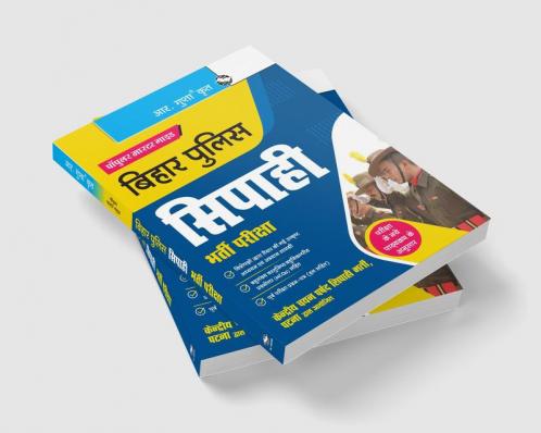 Bihar Police : Constable Recruitment Exam Guide