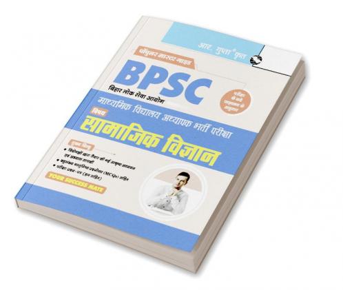 BPSC: Secondary School Teacher SOCIAL SCIENCE (Class 9-10) Recruitment Exam Guide